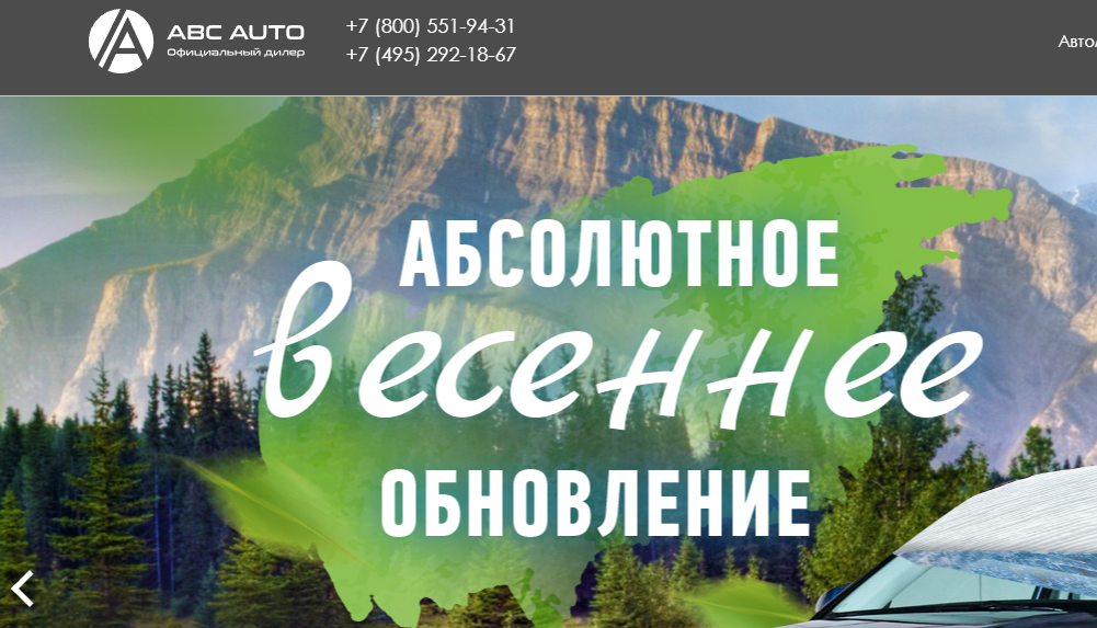 Отзывы о компании «ABC AUTO»